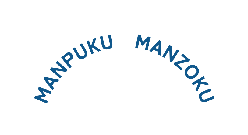 MANPUKU MANZOKU